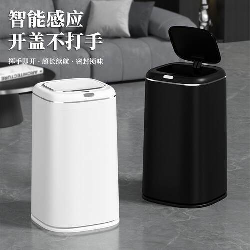 26年新款智能垃圾桶家用客厅高颜值LED灯光40L大容量感应垃圾桶
