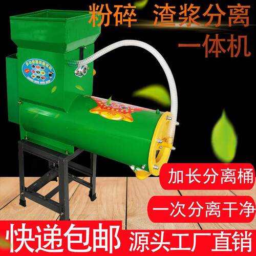 红薯淀粉机打苕粉粉碎浆渣分离机磨浆打土豆粉薯类小型家用全自动