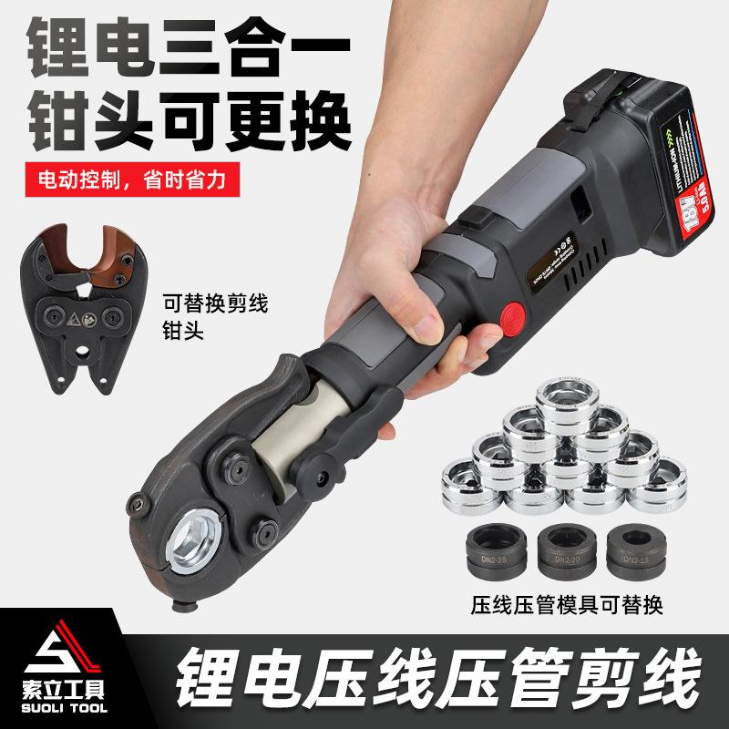充电式液压钳不锈钢压管钳ES-300C压线压管剪线工具多功能三合一