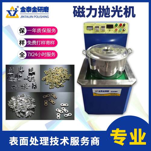 铝合金不锈钢异型零件磁力抛光机内孔去毛刺抛光机