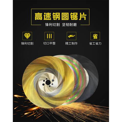 高速钢锯片切铁铜铝切割片切管机不锈钢片M42含钴材质300*1.6*32