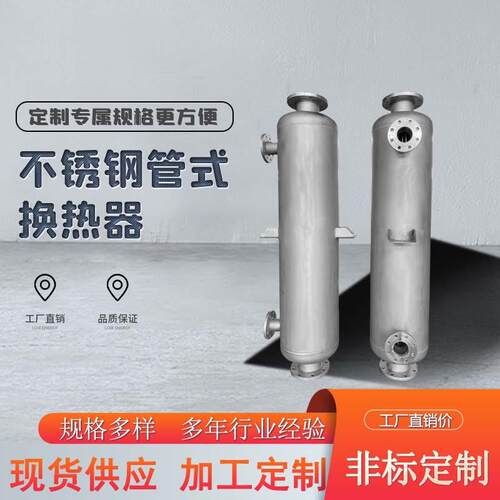 甲醇列管冷凝器不锈钢螺旋缠绕管冷却器热交换器汽水换热器