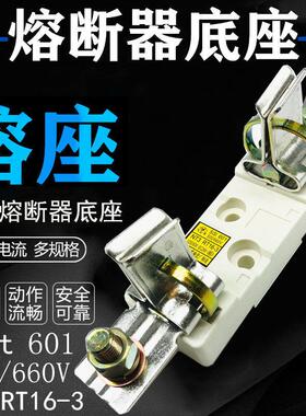 刀型熔断器底座NT00 NT1 NT2 NT3 sist 101 201 401 601 500V660V