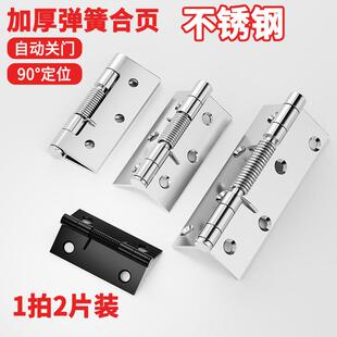 不锈钢弹簧铰炼自动关门回位铰炼回弹小铰炼五金木箱活页折叠折页