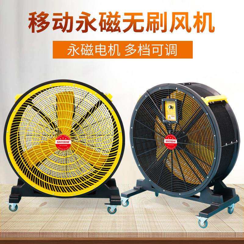 永磁电机无刷轴流风机220V移动圆筒大风扇大功率趴地扇商用落地扇