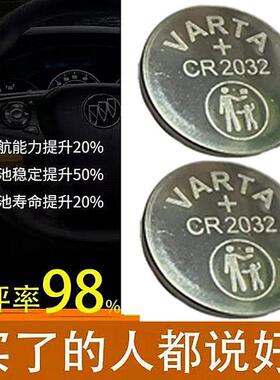 SUUNTO松拓表 路虎遥控器 德国锂电池瓦尔塔VARTA CR2032电池2粒