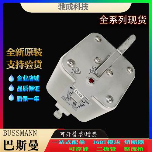 巴斯曼170M6816170M6817170M6827经销销售价优高速熔断器