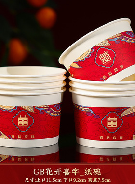 茶杯酒杯纸杯结婚一次性吾家有喜纸杯红色喜庆纸杯搬家婚礼茶水