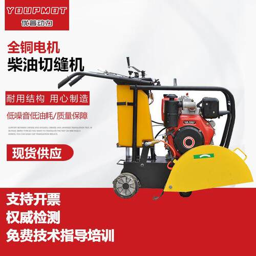 混凝土水泥马路切割机柴油切缝机道路养护便携式手推马路划线机