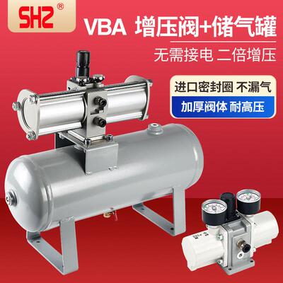 气动增压阀VBA10A-02GN气体气缸增压泵5L10L20L38L储气罐VBAT10