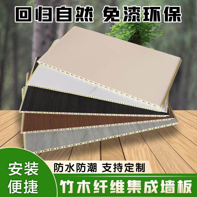 竹木纤维集成墙板快装板幼儿园墙裙护墙板背景墙吊顶装饰材料