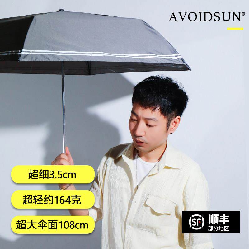 日本超轻碳纤维可携式收纳情侣超细大号羽毛伞不沾水防晒晴雨
