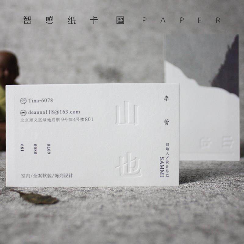 印名片双面凹凸钢印工艺彩色印刷制作免费设计定制个性时尚商务卡