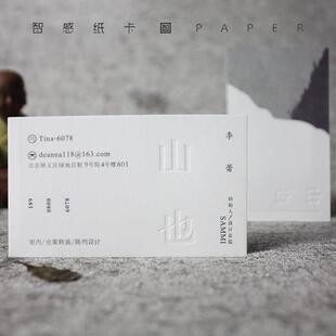 印名片双面凹凸钢印工艺彩色印刷制作免费设计定制个性时尚商务卡