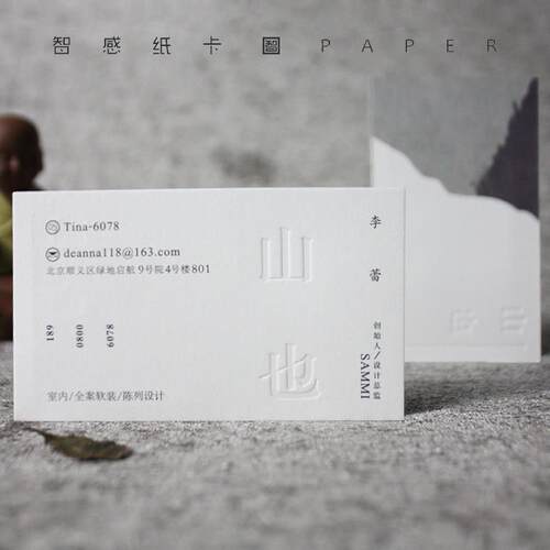 印名片双面凹凸钢印工艺彩色印刷制作免费设计定制个性时尚商务卡