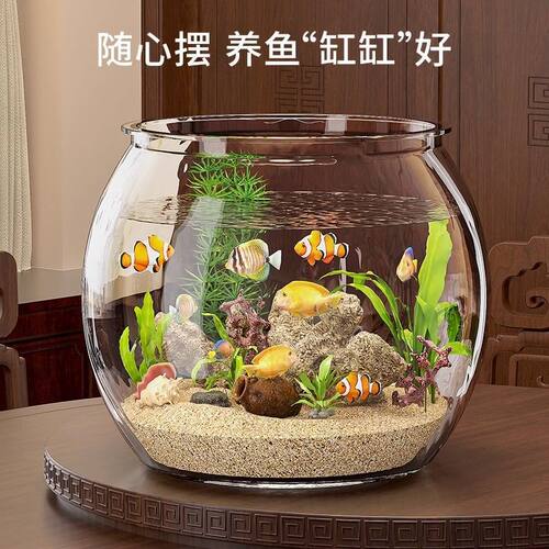 圆形塑料鱼缸一体成型玻璃桌面缸
