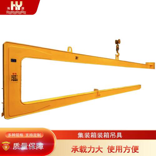 集装箱装箱吊具U型吊臂加长C型货柜吊钩长矩形管方管玻璃装卸工具