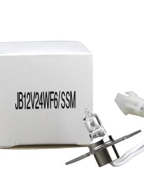 CS-2000i希森美康血凝仪灯泡JB12V24WF6/SSM 12V24W凝血分析仪灯