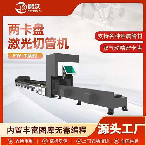 两卡盘随动激光切管机金属管材圆管方管金属激光切割机自动上料