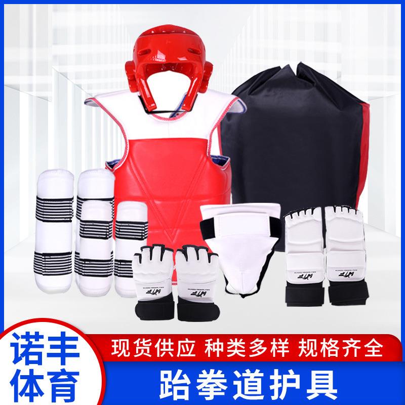 跆拳道组合护具拳击实战比赛道具全套搏击训练设备防护拳击用品