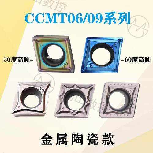 80度菱形CCMT060204/09T304数控内孔车片陶瓷刀片加工钢件高硬钢