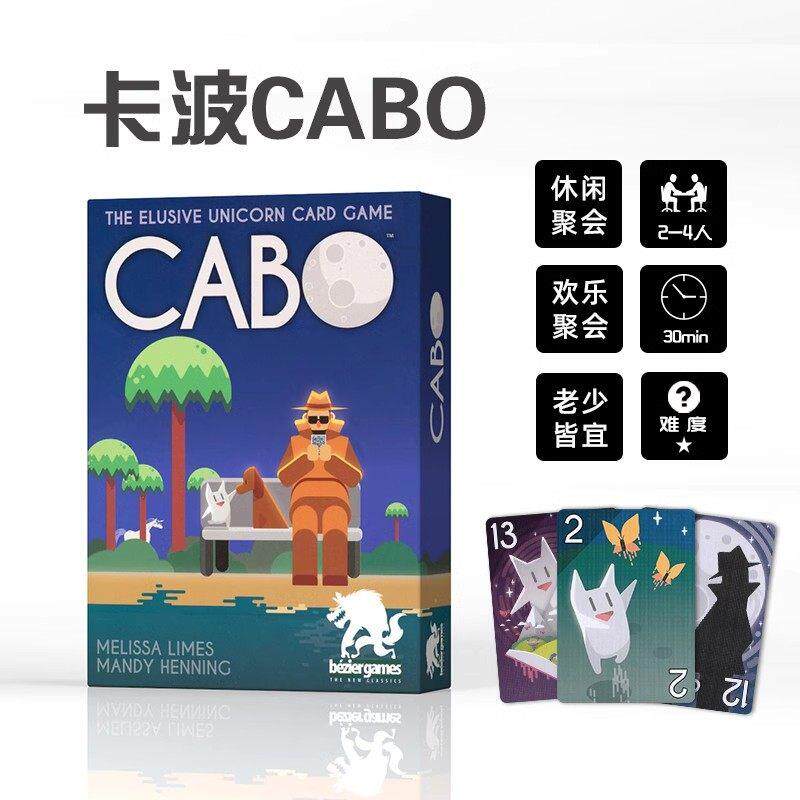 CABO 桌游卡牌 中英文双语版 卡波桌面游戏 kabo 休闲聚会2-4人玩