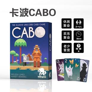 休闲聚会2 CABO 4人玩 kabo 卡波桌面游戏 桌游卡牌 中英文双语版