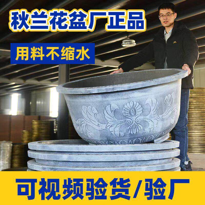 特大号塑料花盆工厂加厚户外庭院种植果树铁树荷花睡莲养鱼缸