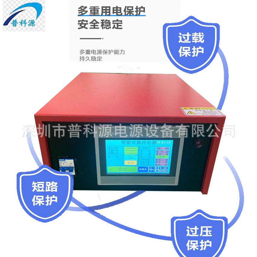 源厂双脉冲电镀金银电源自动线线电镀电容表
