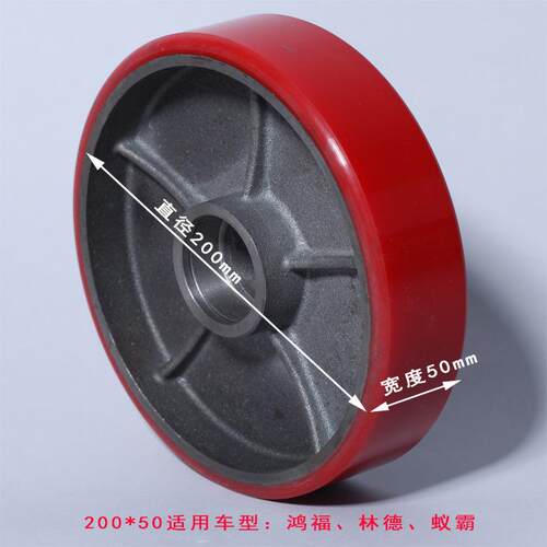 手动液压搬运车叉车轮子PU聚胺脂轮林德叉车大轮200*50mm轴承6204