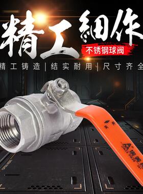 埃美柯8261两片式不锈钢球阀4分6分1寸2寸大通径大流量不锈钢球阀