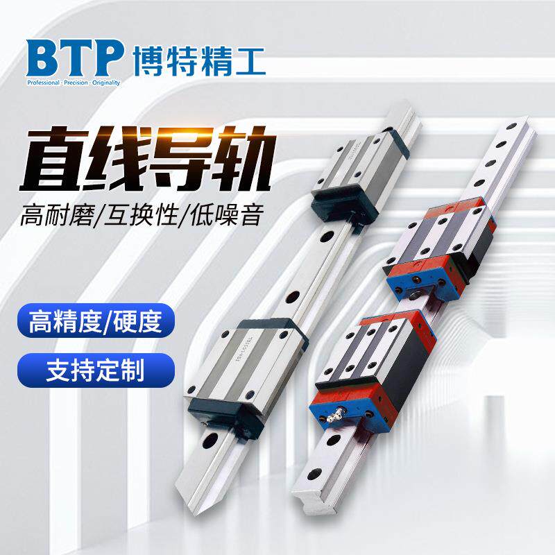 滚柱直线导轨规格选型 国产博特精工 直供滚柱 LG25/35机床导轨