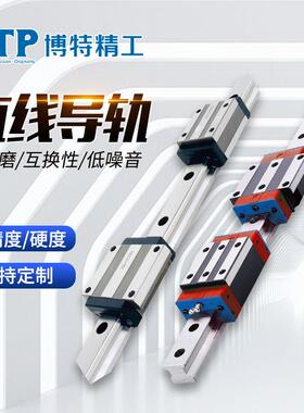 博特精工供应LG15ZL直线导轨滑块 线性滑块国产5.4米导轨滚珠精密