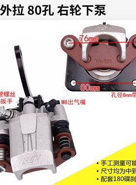 HK03电动四轮车配件碟刹后座分泵代步刹车下泵盘机液油刹泵制动钳