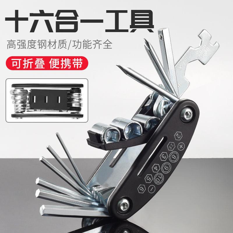 自行车维修工具16合一螺丝刀套装多功能折叠式内六角扳手梅花工具