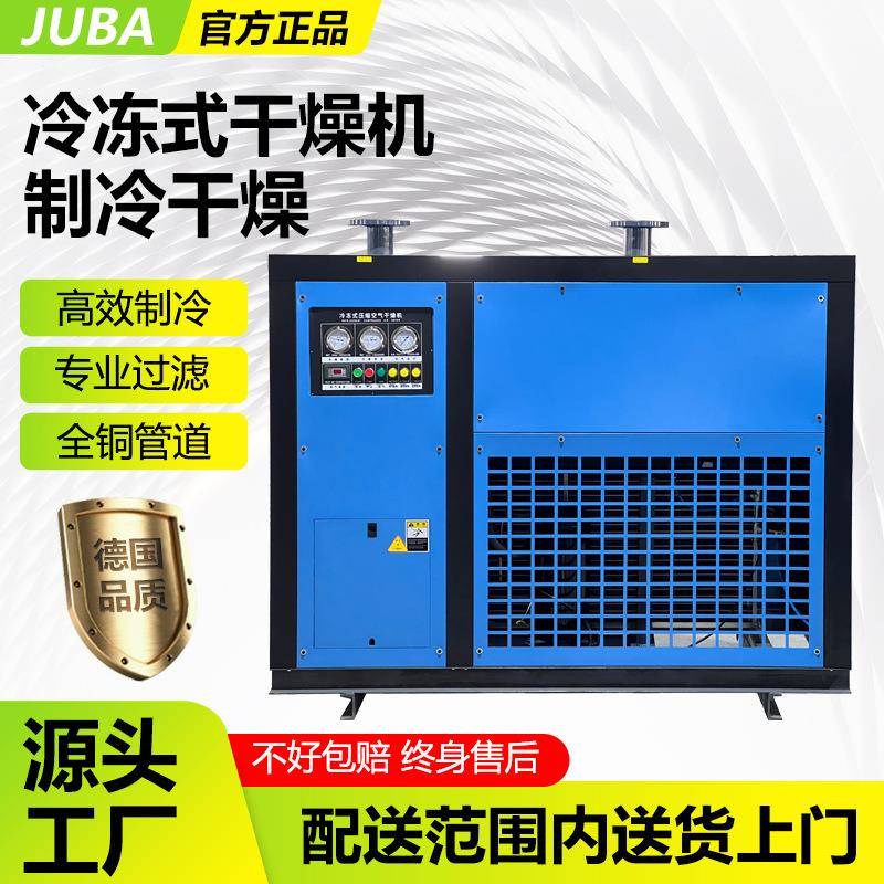 冷干机冷冻式干燥机15/20/25/30/40/60立方空压机压缩空气过滤器