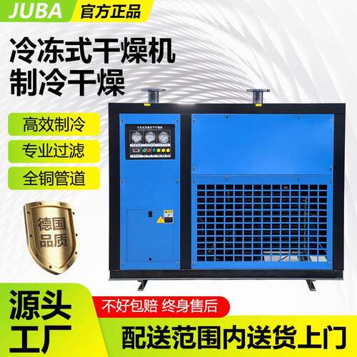 冷干机冷冻式干燥机15/20/25/30/40/60立方空压机压缩空气过滤器