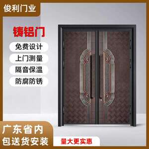 铸铝门别墅大门双开门防爆农村自建房大门家用铜门防盗进户入户门