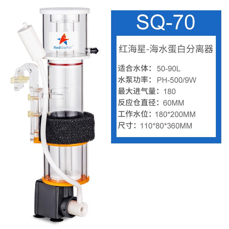 滤器海星红海水鱼缸sq50鱼缸迷你分过珊瑚蛋造景水缸sq70sq90海