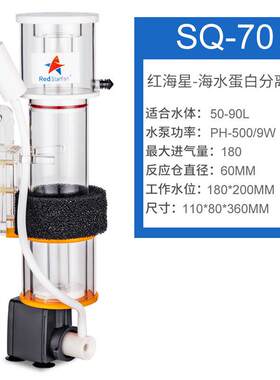 滤器海星红海水鱼缸sq50鱼缸迷你分过珊瑚蛋造景水缸sq70sq90海