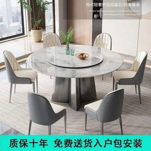 意式轻奢微晶石圆桌1.2m餐桌椅家用现代简约超晶石小户型转盘饭桌