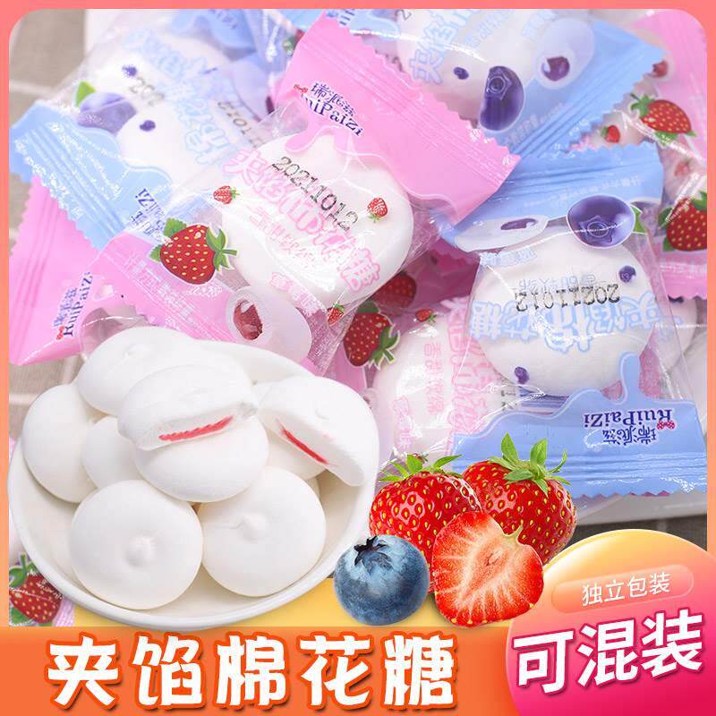 混合夹心棉花糖00g蓝莓草莓水果味软糖休闲小零食夹馅喜糖果散装