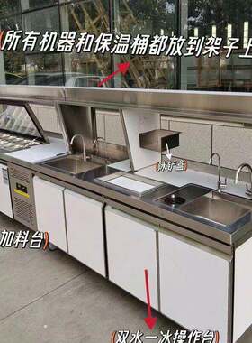 商用奶茶店水吧台冷藏工作台双温设备全套饮品店操作台冷柜不锈钢