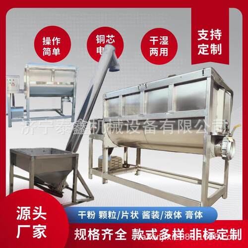 不锈钢卧式搅拌机干粉混合机干湿颗粒搅拌机1吨2立方型号全