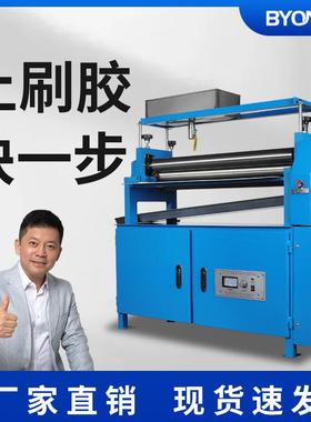 柜式TJS720白胶上胶机纸盒白乳胶涂胶机刷胶机裱纸白胶机调速
