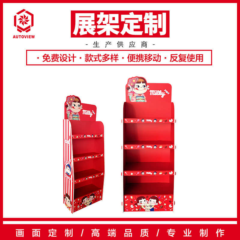 商场食品零食端架便利店展会促销不二家陈列架展示架纸货架可设计