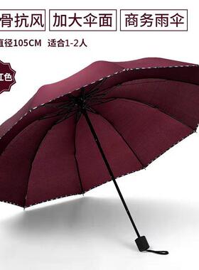 高档130cm自动折大叠雨伞超防大号2-3人线码晴雨伞结实男女紫外黑