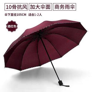 高档130cm自动折大叠雨伞超防大号2-3人线码晴雨伞结实男女紫外黑