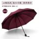 高档130cm自动折大叠雨伞超防大号2 晴雨伞结实男女紫外黑 3人线码