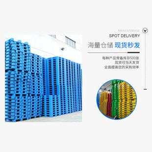 平面九脚塑料托盘超托市地堆铲平板卡垫FXP板四面进叉塑胶板货物